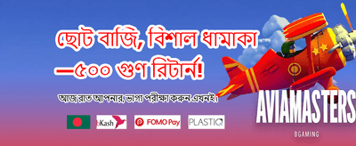 সেরা গেমিং অভিজ্ঞতায় যোগ দিন banner